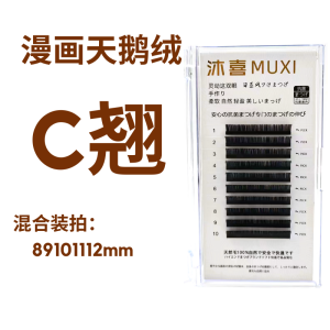 漫画款天鹅绒不散根单根多取太阳花圆仙女美睫店恶仿真软睫毛超软Comic style velvet that doesnt fall apart single root multi take sunflower round fairy beauty eyelash shop evil simulation soft eyelashes ultra soft