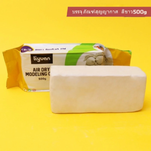 งานปั้นดินเหนียว DIY รูปปั้นทำมือ ไม่ใช้ไฟ ไม่ต้องอบ ปั้นดินเหนียวแห้งด้วยลม