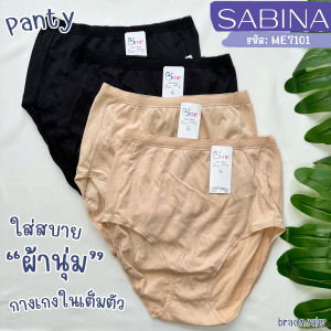 รหัส ME7101 กางเกงใน Bme by Wacoal กางเกงในเต็มตัว ผ้านุ่ม ใส่สบาย HU