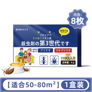 Powerful Ant Killer Bait Ant Kill Rate 99.9% 8pcs/box New Formula Fast Safe Ant Poison & Repellent Household Pest Control Effective Ant Bait