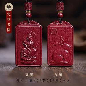 已开光 招财 The Cinnabar Pendant of The Eight Guardian Spirits of The Chinese Zodiac Rabbit Manjusri Bodhisattva Low-content Cinnabar Necklace for Women 十二生肖八大守护神朱砂吊坠属兔文殊菩萨朱砂低含量项链女朱砂