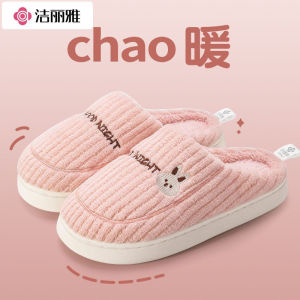 Free Shipping Jieliya WomenS Winter Indoor Slippers Warm And Non-Slip With Plush Lining Suitable For Couples Also Available In MenS Style