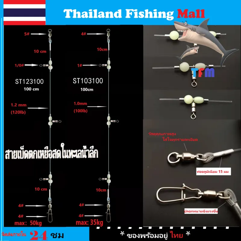 1-2วัน(รวดเร็วทันใจ)fishing สายเบ็ดตกเหยื่อสดในทะเลน้ำลึก / ชุด