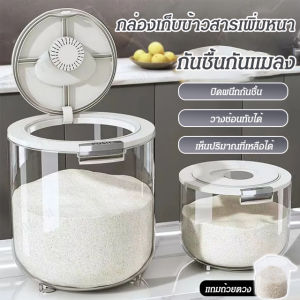 Super-Life กล่องเก็บข้าว สารเพิ่ม ชื้น และ แมลง ระยะยาว กระบะ ผ่าตัดใช้ในกระบวนการครัว