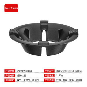 Universal KitchenGas Stove Windproof Cover Household Energy-saving Cover Thickened For Collection Thick Cast Iron Non-slip Bracket