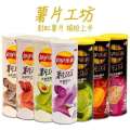 Lay's Potato Chips Workshop Canned Grilled Seaweed Spicy Crayfish Flavor Potato Chips Casual Snacks Drama Snacks .b06. 