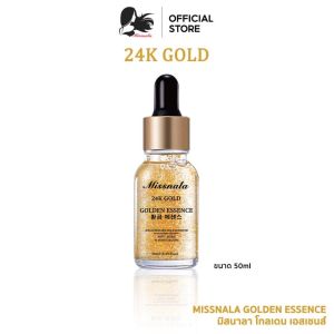 Missnala เซรั่มบำรุงหน้า 24K Gold 1 เซตมีสินค้า 5 ตัว ครีมบํารุงผิว  ปริมาณ 50 ml.