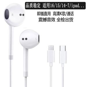 Wired headphones compatible with iPhone16/15/14/13/12 Original 11 in-Ear ipad Flat Head Genuine Product