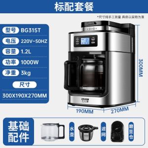 Coffee Makers Machine Coffee Electric Machine Coffee Maker Portable Household Bean Grinding Coffee Machine LCD Screen Coffee Machine With Grinder
