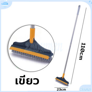 แปรงขัดพื้น 2in1 พร้อมที่รีดน้ำในตัว แปรงถูพื้น มีที่กวาดน้ำ แปรงขัดห้องน้ำ แปรงล้างพื้น แปรงล้างห้องน้ำ มีที่ปาดน้ำ 120องศา แข็งแรง