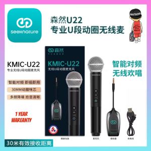 SEEKNATURE Wireless Microphone U22 森然u22无线麦克风调频专业家用ktv专用手机声卡k歌唱歌话筒户外