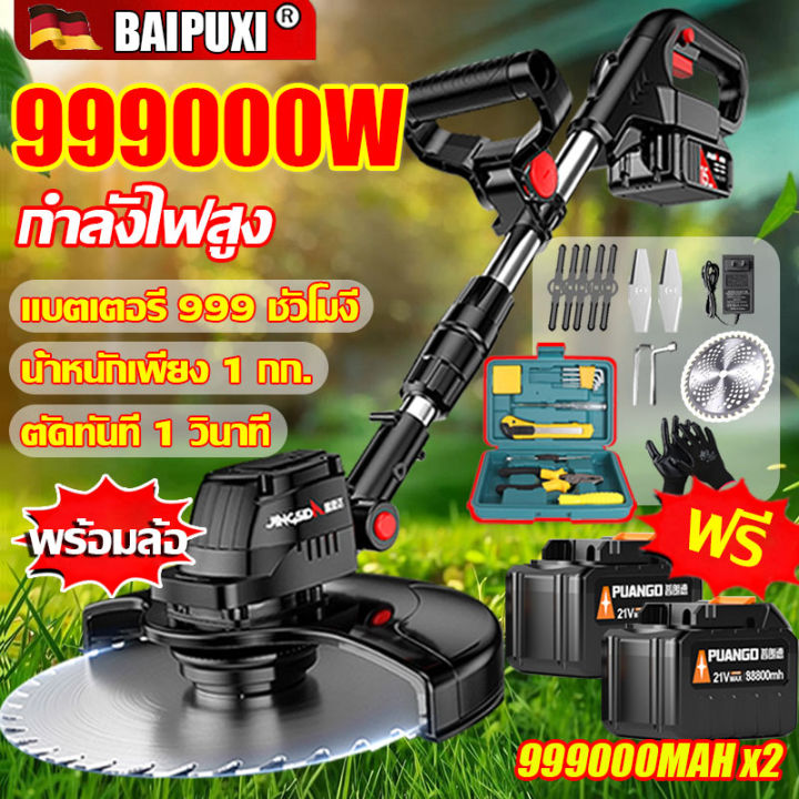 🔥🔥🔥100% รับประกันคุณภาพ🔥BAIPUXI เครื่องตัดหญ้าไร้สาย ตัดหญ้าไฟฟ้า ...