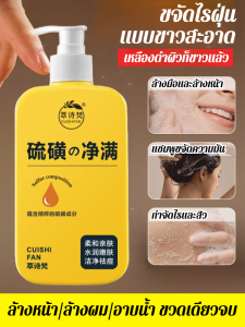 แชมพูครีมกำมะถันแชมพูขจัดรังแคสำหรับผู้ชายและผู้หญิง ทำความสะอาดรูขุมขน หนังศีรษะมัน ควบคุมความมัน ขนปุย หนอน ขวดใหญ่