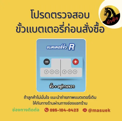 3K Battery SPIDER125 L/R (70D31) แบต 70 แอมป์ ชนิด Conventional แบตรถยนต์ แบตรถกระบะ ไฟแรง ใหม่จากโรงงาน มีรับประกัน 1 ปี