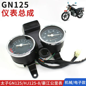 มิเตอร์วัดระยะทางรถจักรยานยนต์ Qingqi Suzuki GN125 เครื่องวัดความเร็วรอบ HJ125-8 แผงหน้าปัด วัดระยะทาง นับกิโลเมตร