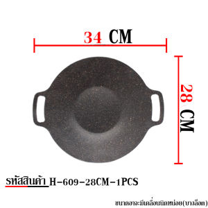 ZX HOME กะทะย่างเนย จะไม่ติดเป็นเวลานาน กระทะปิ้งย่าง กระทะย่างหมูทะ กะทะปิ้งย่างเกาหลี กระทะย่างเกาหลี กระทะแคมป์ปิ้ง ขนาด 28303438 CM.  frying pan