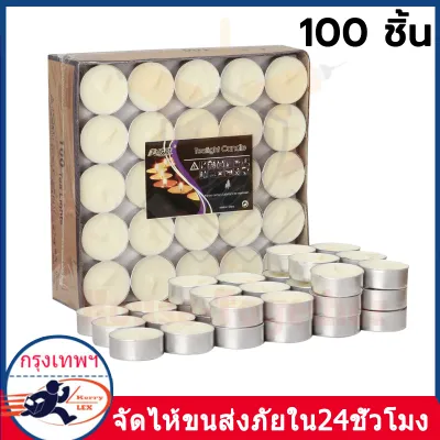 （3.5x1cm）เทียนทีไลท์ GLIMMA ทีไลท์ 100 ชิ้น เทียนไข เทียนถ้วย เทียนประดับ ไร้กลิ่น จุดนาน 4ชม.