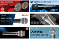 [Xinpu electroacoustic] Shure/ Shure SM58-LC SM58S SM57 dynamic microphone performance microphone. 