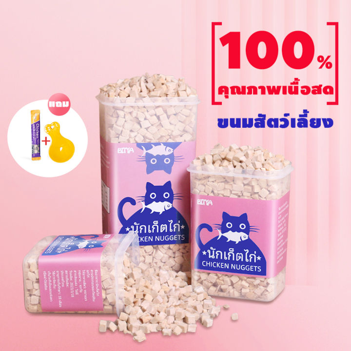 9 อันดับ ขนมแมวฟรีซดราย อกไก่ และ ตับไก่ ยี่ห้อไหนดี? อัปเดตปี 2025