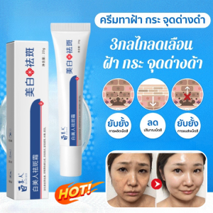 ⚡ครีมสมุนไพรไวท์เทนนิ่งและเอสเซนส์ ให้ความชุ่มชื้นและเติมน้ำให้ผิว