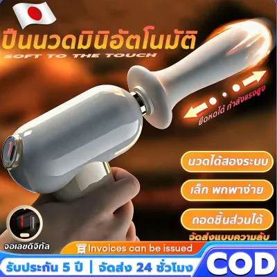 ปืนนวดไฟฟ้าอ บรรเทาอาการปวดเมื่อยได้ พกพาสะดวก massage gun ไอเทมนวดไซส์มินิ ออกแบบมาเพื่อผู้หญิงโดยเฉพาะ ตรงไปยังกลุ่มกล้ามเนื้อชั้นลึก เครื่องนวดมือถือไร้สาย สั่น ปืนพังผืดเคาะมือถือ ช่วยบรรเทาอาการเจ็บกล้ามเนื้อและตึง ปืนพังผืด เครื่องนวด ปืนนวด