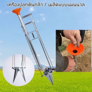 เครื่องหยอดเมล็ดพันธุ์ ถั่วต่างๆ เมล็ดอื่นๆ ปลูกข้าวโพด อุปกรณ์การปลูกการว่านปุ๋ยโดยไม่ต้องโค้งงอลำตัว