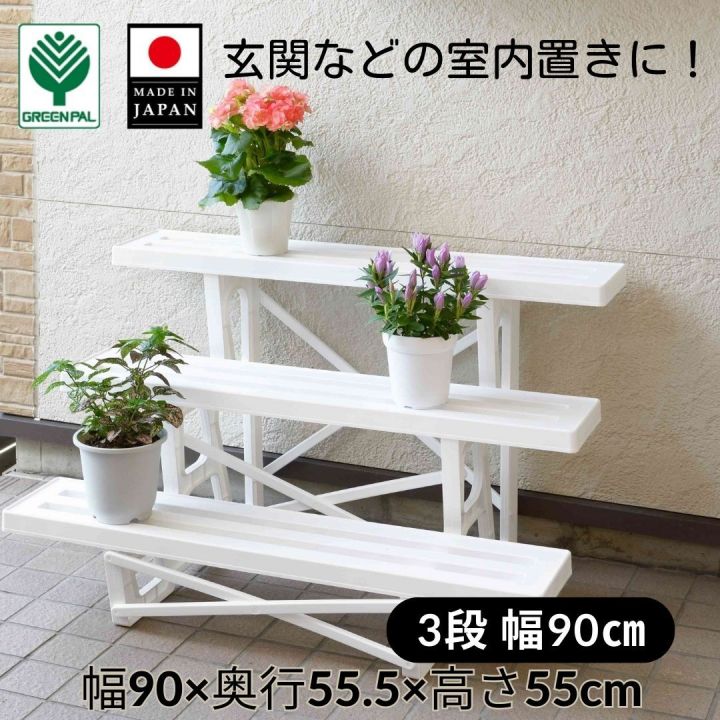 Outdoor Plastic Plant Stand Made in Japan Polypropylene Plastic Rack 3 Tier  Ladderized Design Indoor Outdoor Plant Holder - Lazada | Lazada PH
