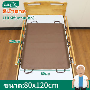 ผ้ายกตัวผู้ป่วยติดเตียง ผ้ายกตัวผู้สูงอายุ ผ้าพลิกผู้ป่วย ผ้ารองฉี่ผู้ป่วยแบบหูจับ ผ้ายกผู้ป่วยติดเตียง ผ้าดึงตัวผู้ป่วย แผ่นรองซับ ผ้ารองฉี่ผู้ใหญ่ ผ้ายางปูเตียงผู้ป่วย mattress protector ผ้าปูรองสำหรับผู้ป่วยติดเตียง