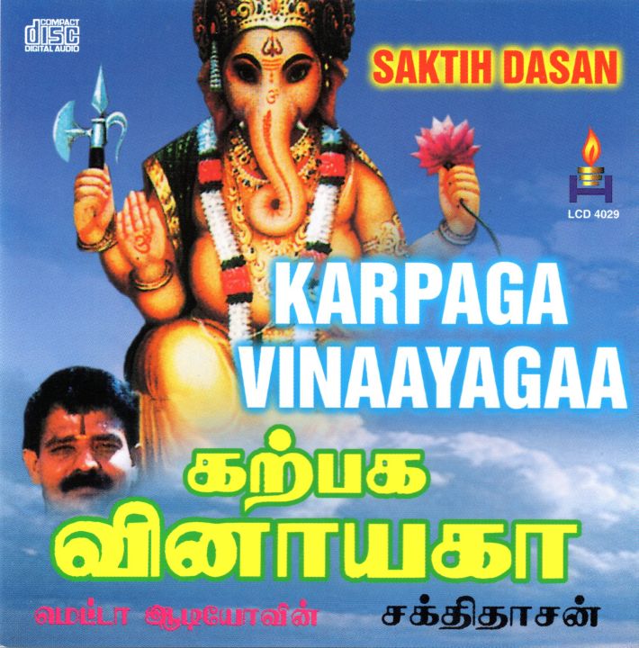 Vinayagar Chaturthi Vinayagar Bakthi Padal Mp3 Perumal Songs