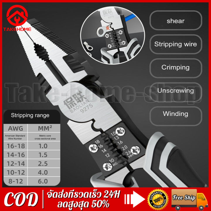 🔥Free Ship🔥9นิ้ว คีม คีมอเนกประสงค์ CR-V กันน้ำ กันสนิม สำหรับช่าง ครบ ...