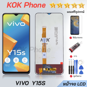 ชุดหน้าจอ Vivo Y15s แถมฟิล์มพร้อมชุดไขควง
