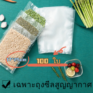 เครื่องซีลถุง เครื่องซีลVacuum Sealer เครื่องซีล เครื่องซีลสูญญากาศ เครื่องซีลถุงพลาสติก เครื่องซีลสูญ ซีลสูญญากาศ
