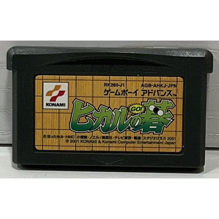 Jeu Game Boy Advance 'Hikaru No Go 2' - Version Japonaise - Très Bon état Complet
