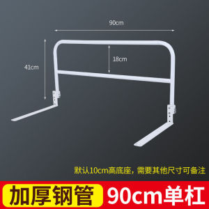 Elderly Bed Guard Safety Rail Bedside Support For Elderly Bed Fence For Elderly Safety Anti-Fall Armrest Foldable When Getting up 老人床挡