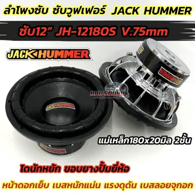 GRATIA ซับวูฟเฟอร์ 12นิ้ว โครงหล่อชุบ GT-1280A ลำโพงซับ SUBWOOFER แม่เหล็ก180หนา20x2ชั้น ว้อย75มิล เบสหนัก ซับโหดๆ เบสแน่น นุ่มลึก แรงจุกอก💥
