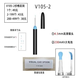New Multi-Functional New Product Black Technology Visual Earpick Silicone Practical HD Wireless Luminous Endoscope