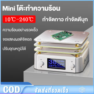 Mini โต๊ะทำความร้อน PD65W เครื่องทําความร้อน ปรับอุณหภูมิได้ จอแสดงผลดิจิตอล สำหรับการติดตั้งพื้นผิว PCB SMD การอุ่นล่วงหน้า การบัดกรี และการถอดประกอบ
