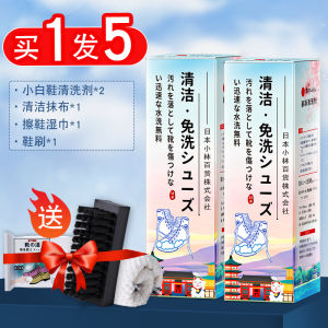 💗🙋♀️💗日本小白鞋清洗剂洗鞋神器擦鞋刷球鞋白鞋清洁剂去黄去污增白专用