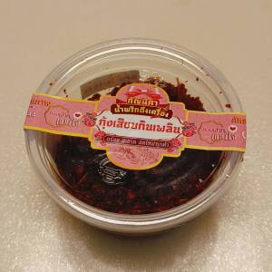 น้ำพริกกุ้งเสียบกินเพลิน กัญนิศาน้ำพริกถึงเครื่อง อร่อยสะอาด สดใหม่ทุกคำ ท้าให้ลอง รับประกันความอร่อย เป็นของฝากแทนใจ ประทับใจทั้งคนให้และผู้รับ คัดสรรวัตถุดิบคุณภาพ อย่างดีเยี่ยม ราคาพิเศษ