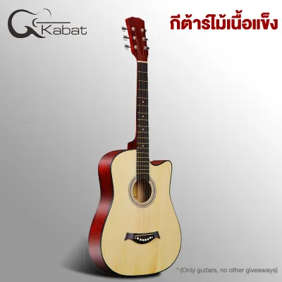 Kabta กีตาร์ขนาด 38 นิ้ว กีตาร์ ซ้อมกีตาร์ กีตาร์มือใหม่ หลากสี ให้เลือก