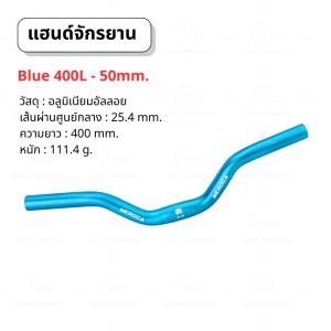 แฮนด์จักรยานขาไถ แฮนด์ยก วัสดุอลูมิเนียมอัลลอยด์ MEROCA แฮนด์จักรยาน แฮนด์จักรยานสำหรับเด็ก Riser Handlebar 400L - 50H