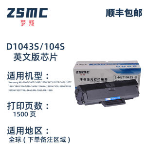 Applicable to MLT-D1043S Toner Cartridge SCX-3201 3200 ML1666 1676  1865 Powder