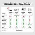Baby Monitor กล้องเบบี้แคมไร้สาย กล้องดูแลเด็ก เบบี้มอนิเตอร์ ใช้งานง่าย, สนทนาผ่านกล้องได้. 