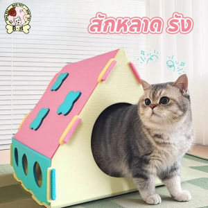BHQ PET บ้านแมว สักหลาด ของเล่นแมว ที่ลับเล็บแมว ที่นอนแมว กันรอยขีดข่วน ทนต่อการสึกหรอ