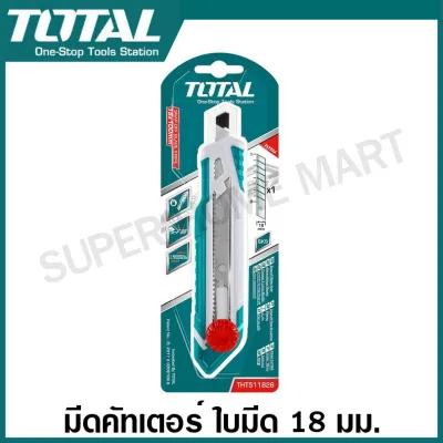Total มีดคัทเตอร์ อเนกประสงค์ ใบมีด 18 มม. รุ่น THT511816 / THT511826 / THT511836 / THT522136 / THT51001 / THT511815 ( Utility Snap-Off Blade Knife )