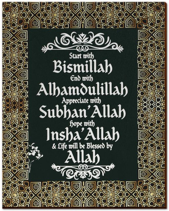 Islamic Wooden Wall Art – Eid Al Adha & Ramadan Mubarak Inspirational Plaque, 12" X 9.4"