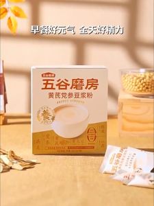 Susu Soya Astragalus Instant Soybean Powder High Protein Breakfast Drink Sachet Nutritious Beverage
