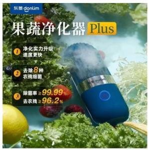 Donlim Pembersih buah dan sayuran kapsul mesin pembersih bahan makanan sterilisasi rumah tangga dan desinfeksi mesin cuci sayuran otomatis nirkabel Tingkatkan PLUS DL-1212