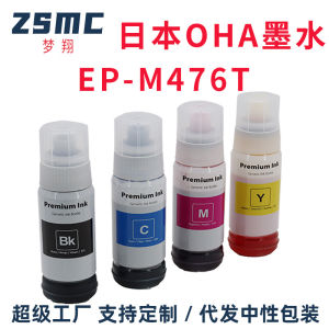 (HD1) Tương thích với Epson EPSON EP-M476T Mực máy in OHA-BK C M Y OHA-4CL