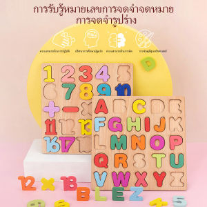 IVORYBABY ของเล่นไม้ บล็อคไม้เสริมพัฒนาการเด็ก บล็อคไม้เลขาคณิต เอื้อต่อพัฒนาการทางสติปัญญาของลูกน้อย